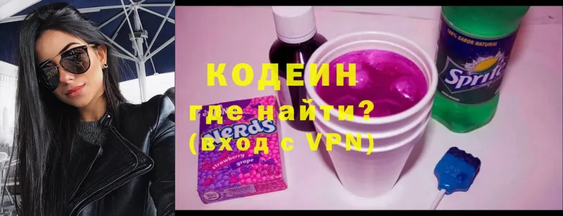 Кодеиновый сироп Lean напиток Lean (лин)  Асино 