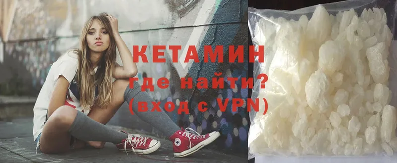 КЕТАМИН VHQ  Асино 